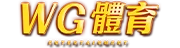 贏家體育